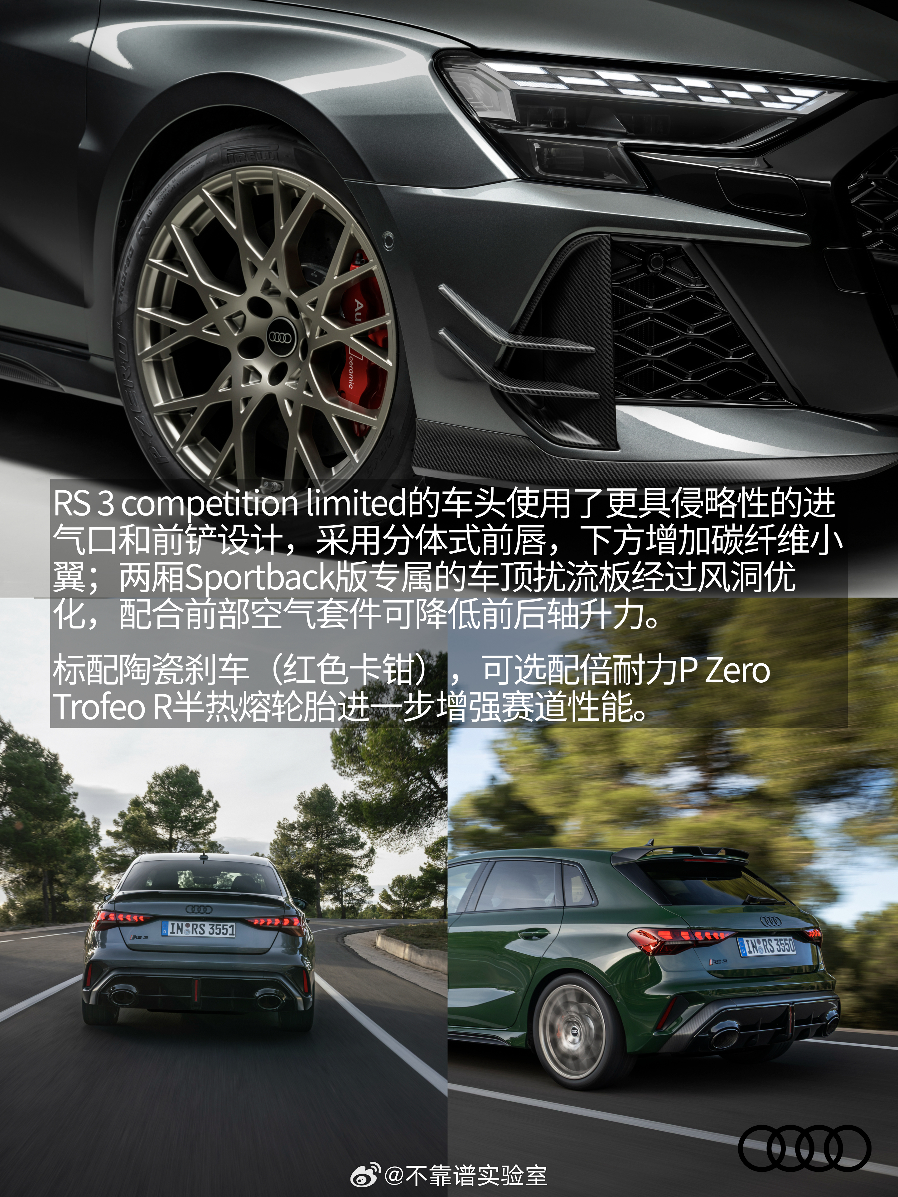 为纪念奥迪传奇五缸发动机诞生50周年，奥迪推出了这部名为RS 3 competi