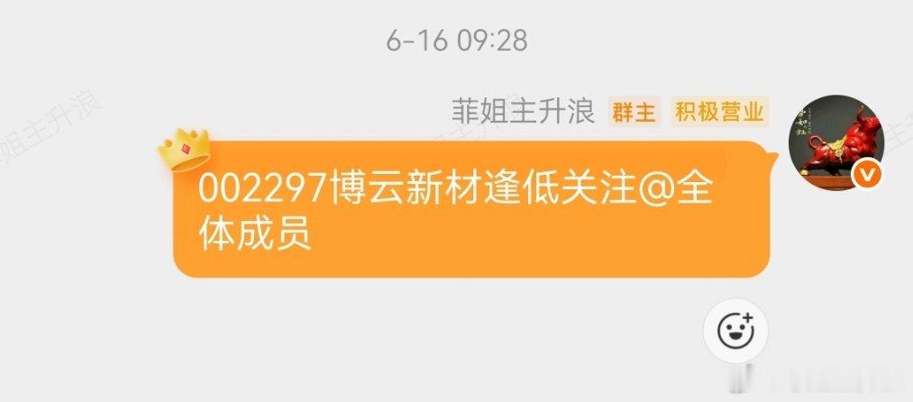 2连板 铁粉们多点赞点赞