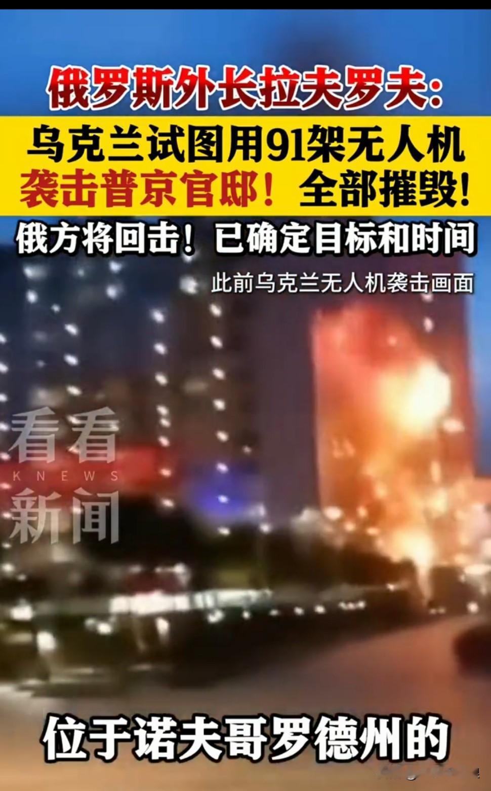 俄乌战争打了都好几年了，从不同的角度看，谁也没有赢，只不过官邸被炸，多少有点不可