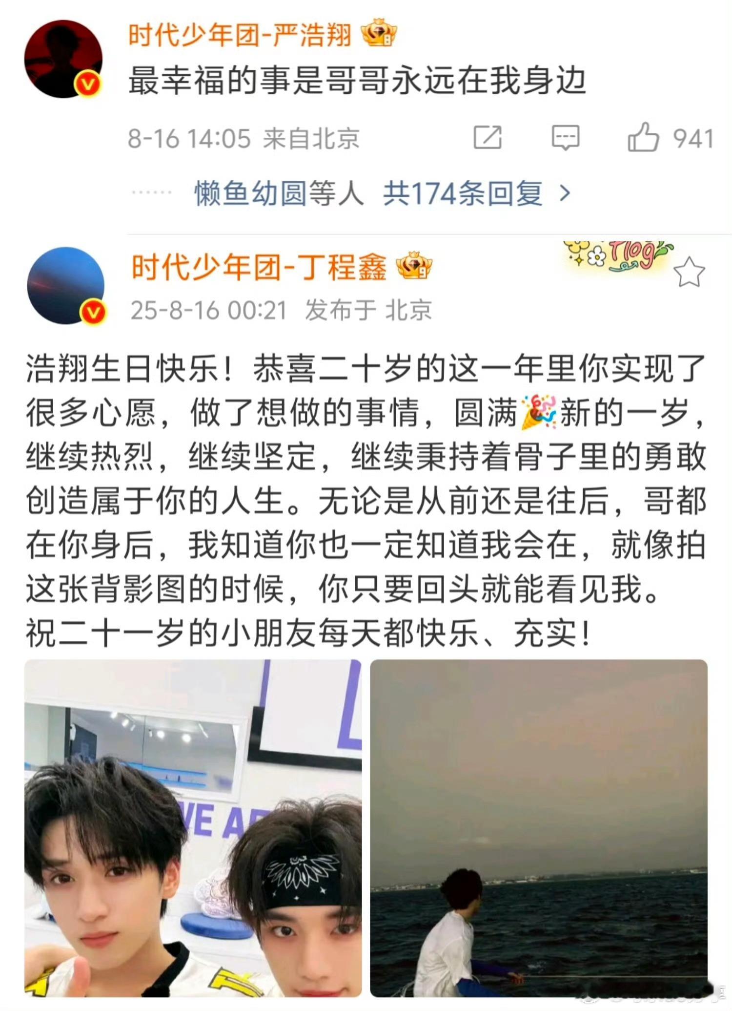 哥哥啊啊啊，浩翔对丁哥叫哥哥的含金量严浩翔打火机生日转场丁程鑫从前往后都在严浩翔