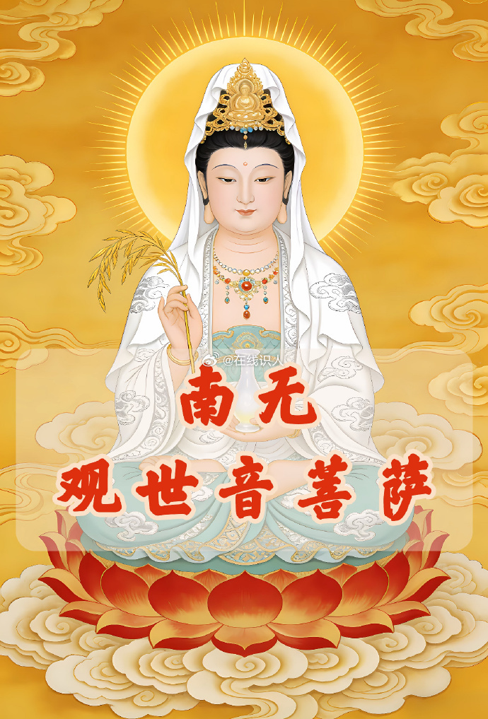 观音菩萨为你挡灾了，留下一句“大吉大利”。所有灾祸都会远离，能保你家人平安顺遂！