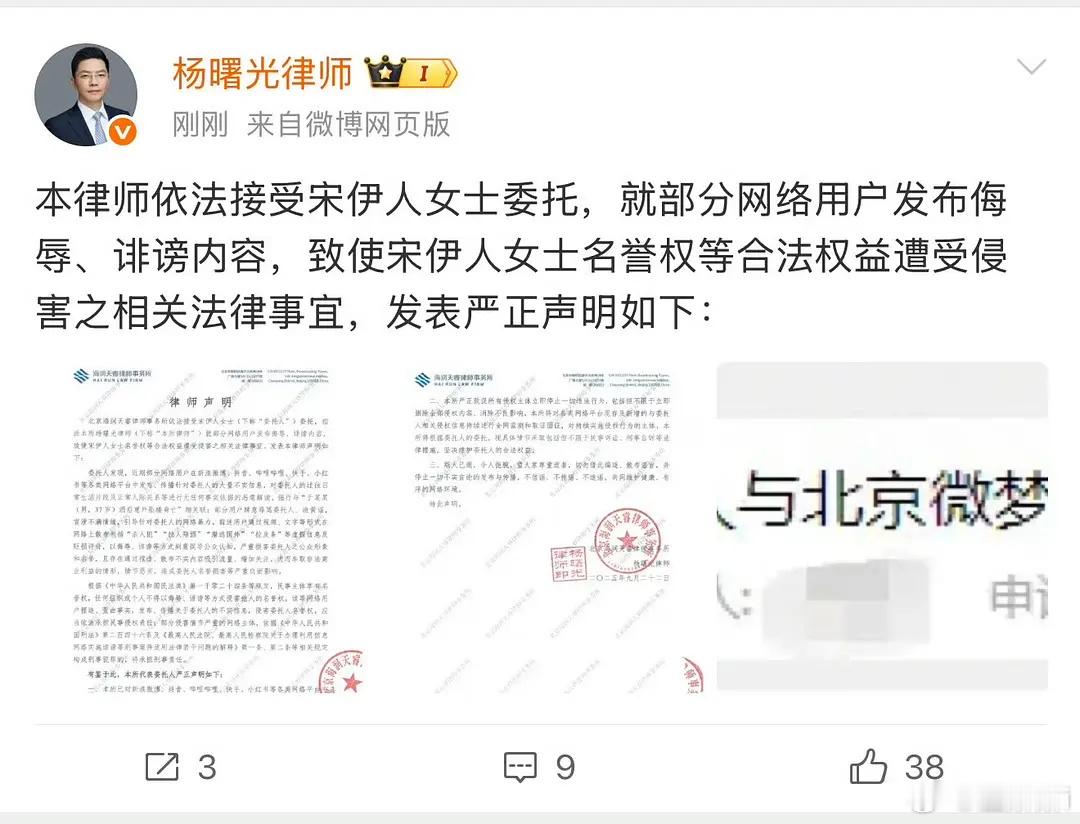 宋伊人发律师声明回应了，具体维权什么内容也很具体的写出来了，讲真后面拉的几个人我