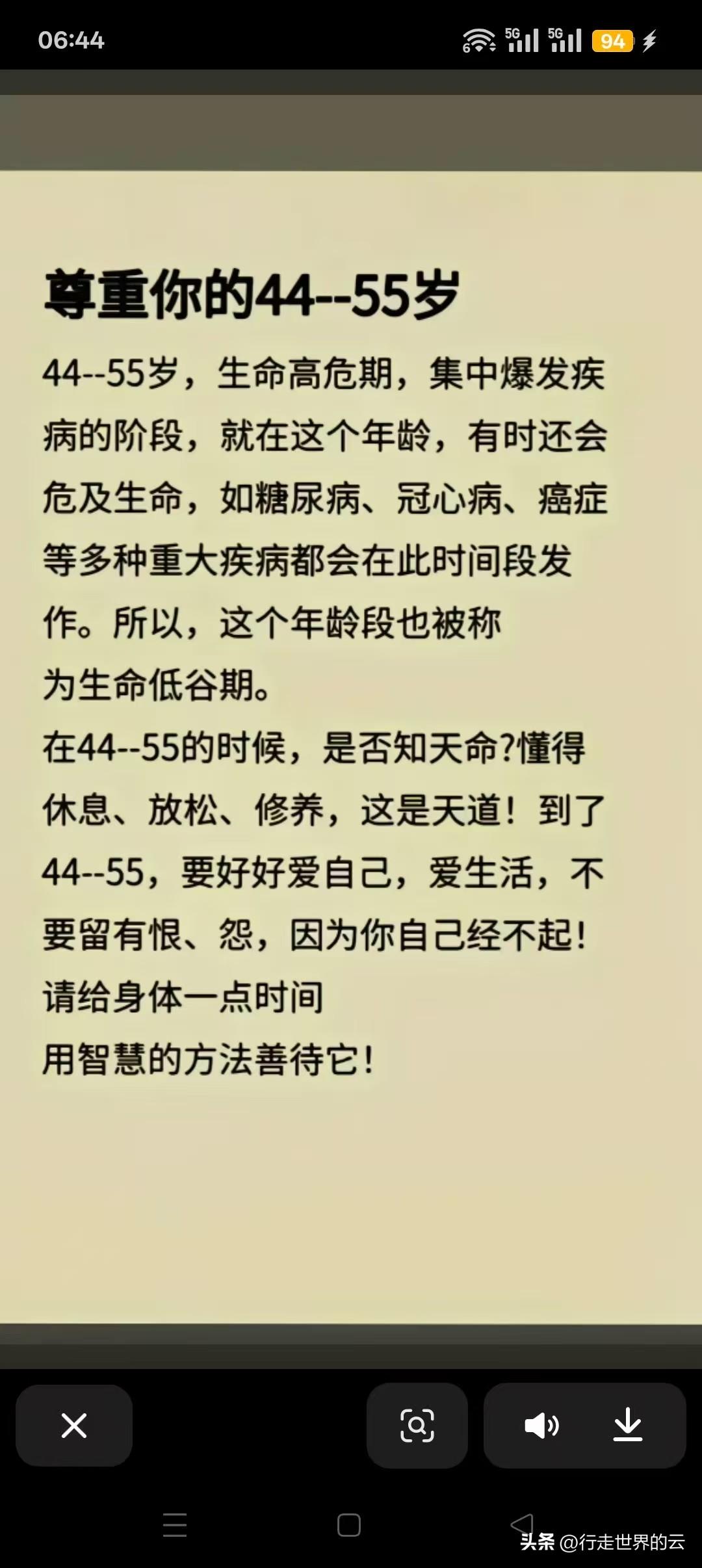图1很有警醒作用，44-55真是高危年龄段，身边好几个朋友都在这个阶段奔赴幽冥，