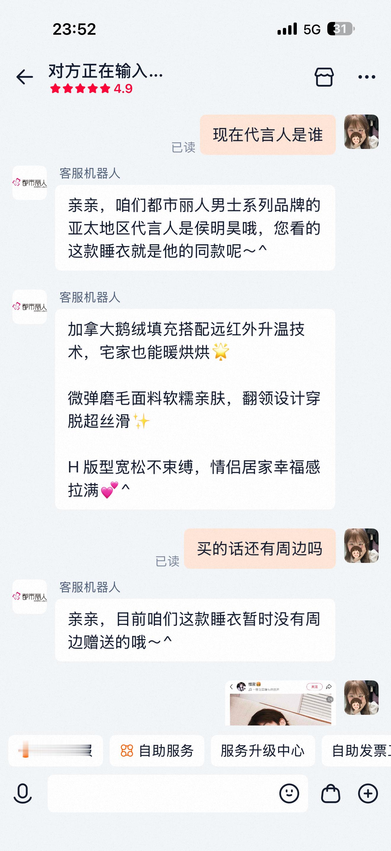 入坑晚的坏处来了[白眼]补代言都补不上厚厚还有没有别的睡衣代言？缺个睡衣 ​​​
