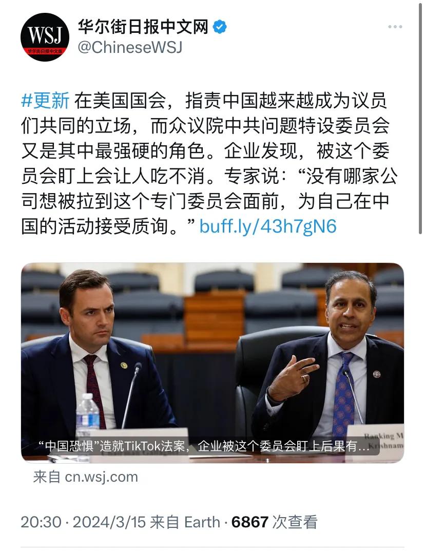 华尔街日报今晚（3月15日晚）报道：“在美国国会，指责中国越来越成为议员们共同的