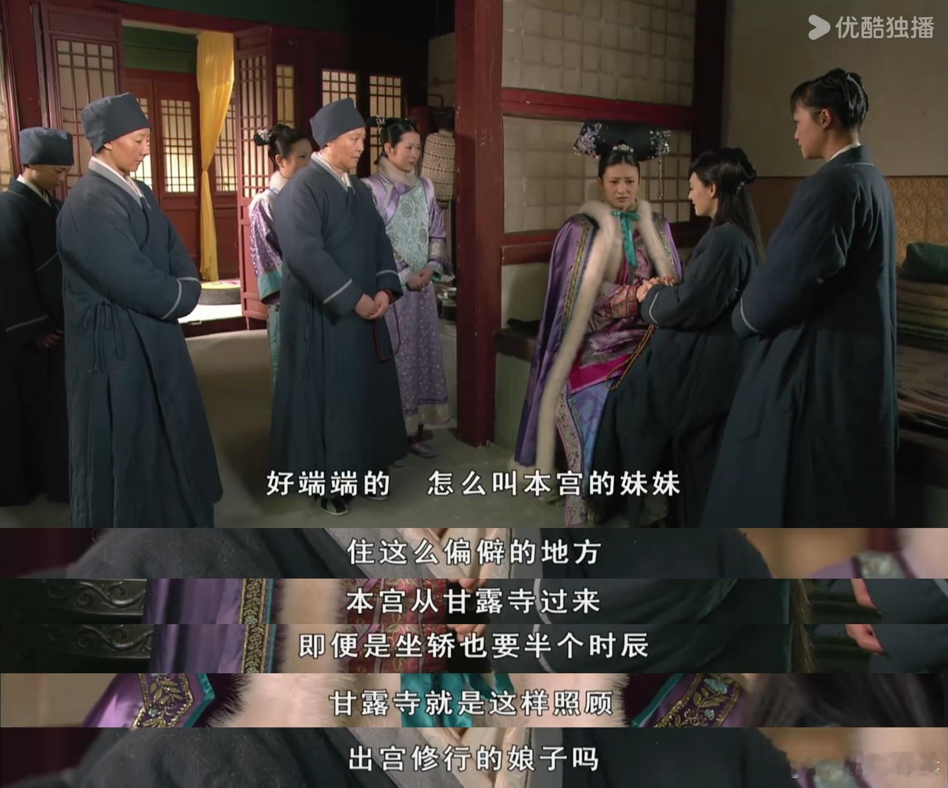 眉姐姐唯一一次自称“本宫”是为了给在甘露寺受苦的嬛儿撑腰[可怜]眉嬛真真是太好磕