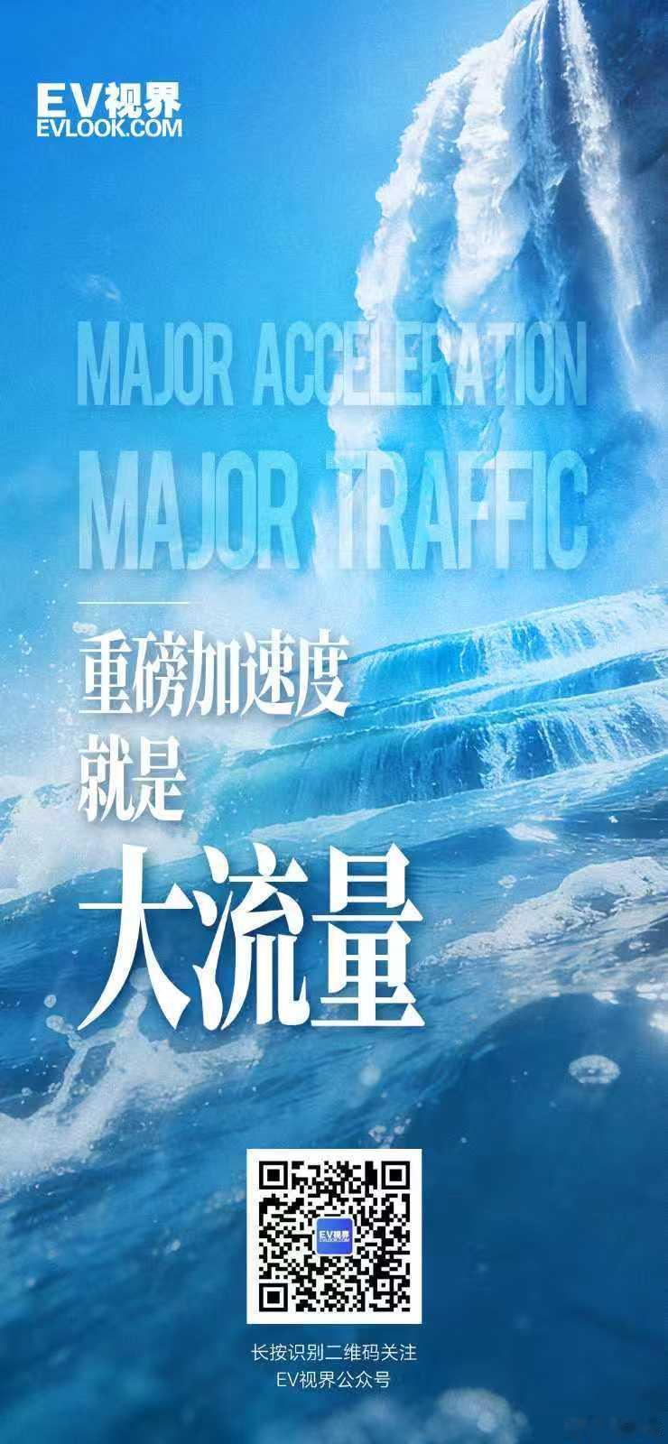 “大流量”，是蓄势已久的爆发力，2026，与趋势同行！ 