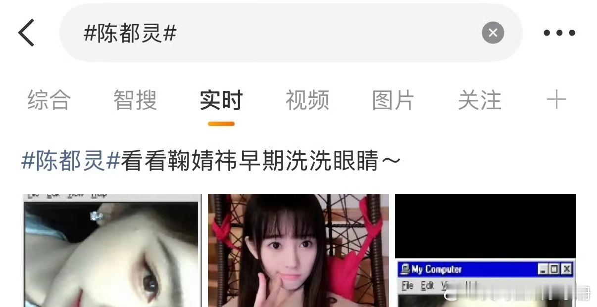 陈都灵实时好多鞠婧祎相关