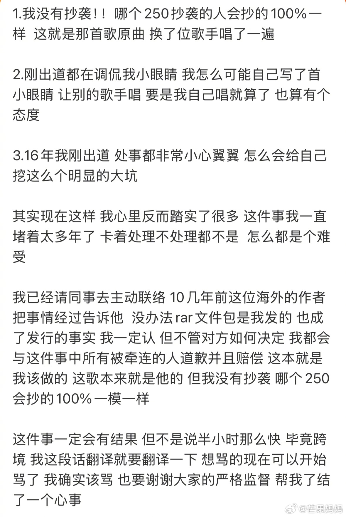李荣浩否认抄袭抄袭🍉还没吃完李荣浩就回应了，之前吃瓜都是以“天”为单位的，现在