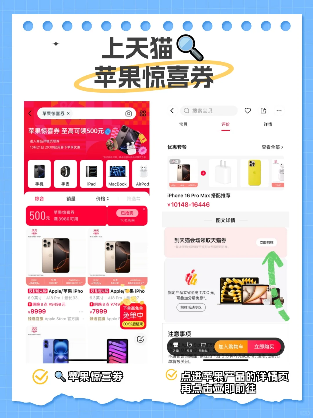 iPhone 16系列值不值得买？买哪款？