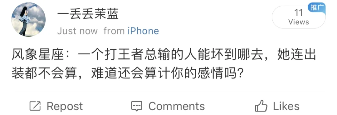 风象星座200%学不会算计～