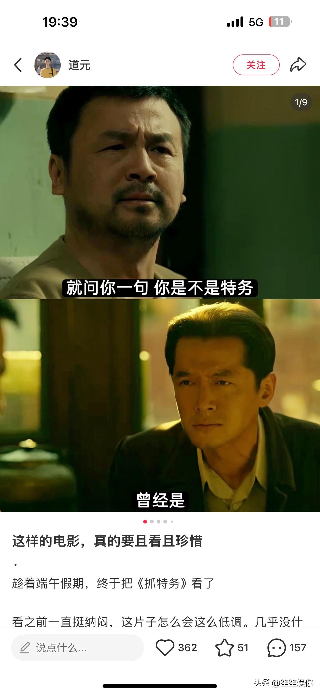 端午看完《抓特务》，两位男主表演差距一目了然。雷佳音自带市井松弛感，表情神态总让