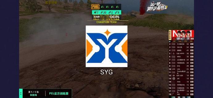 SYG在训练赛第五局获得胜利2026PEL春季赛总决赛2026PEL春季赛