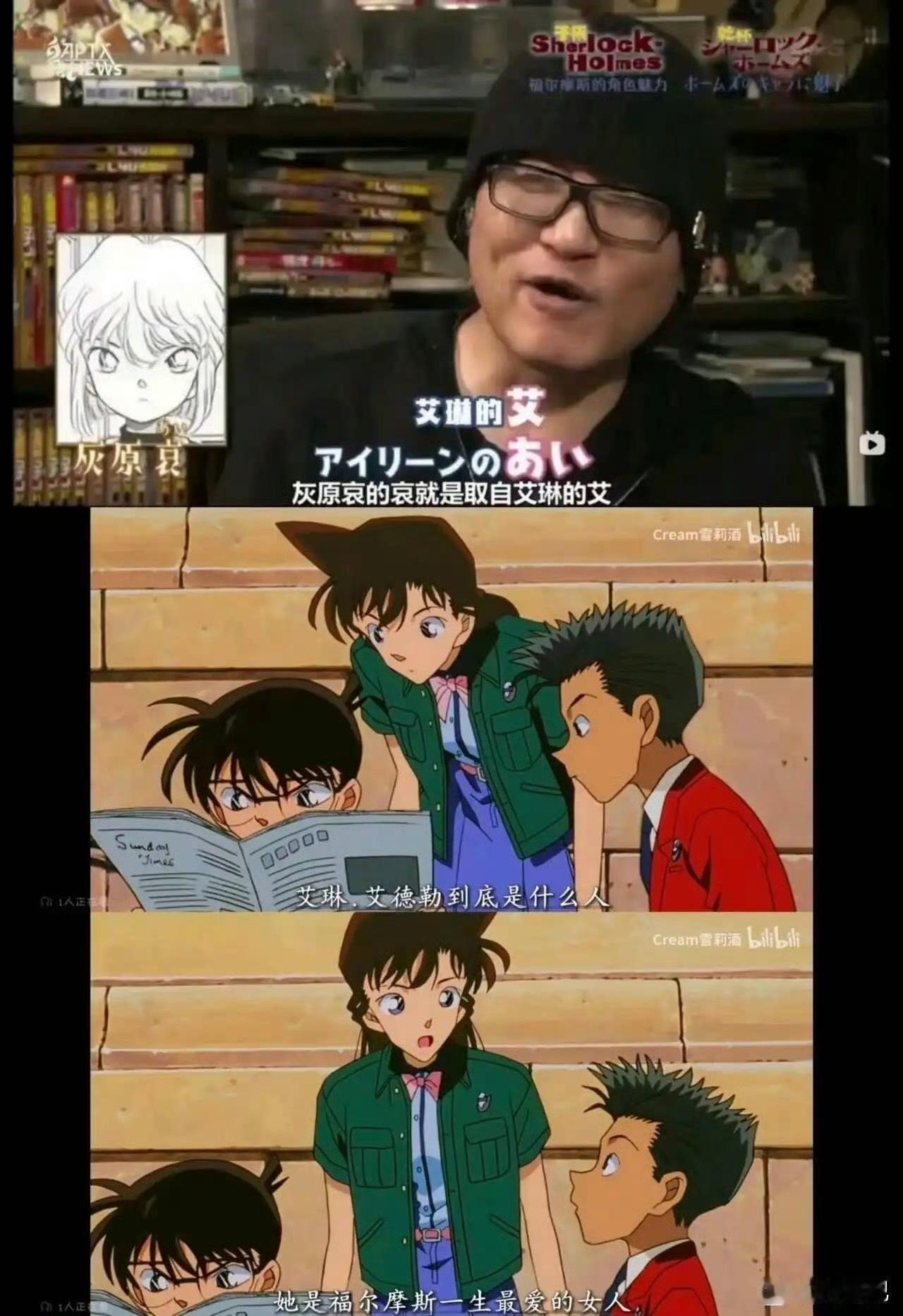 那宫野志保给自己取名灰原哀也丫有够燥的 