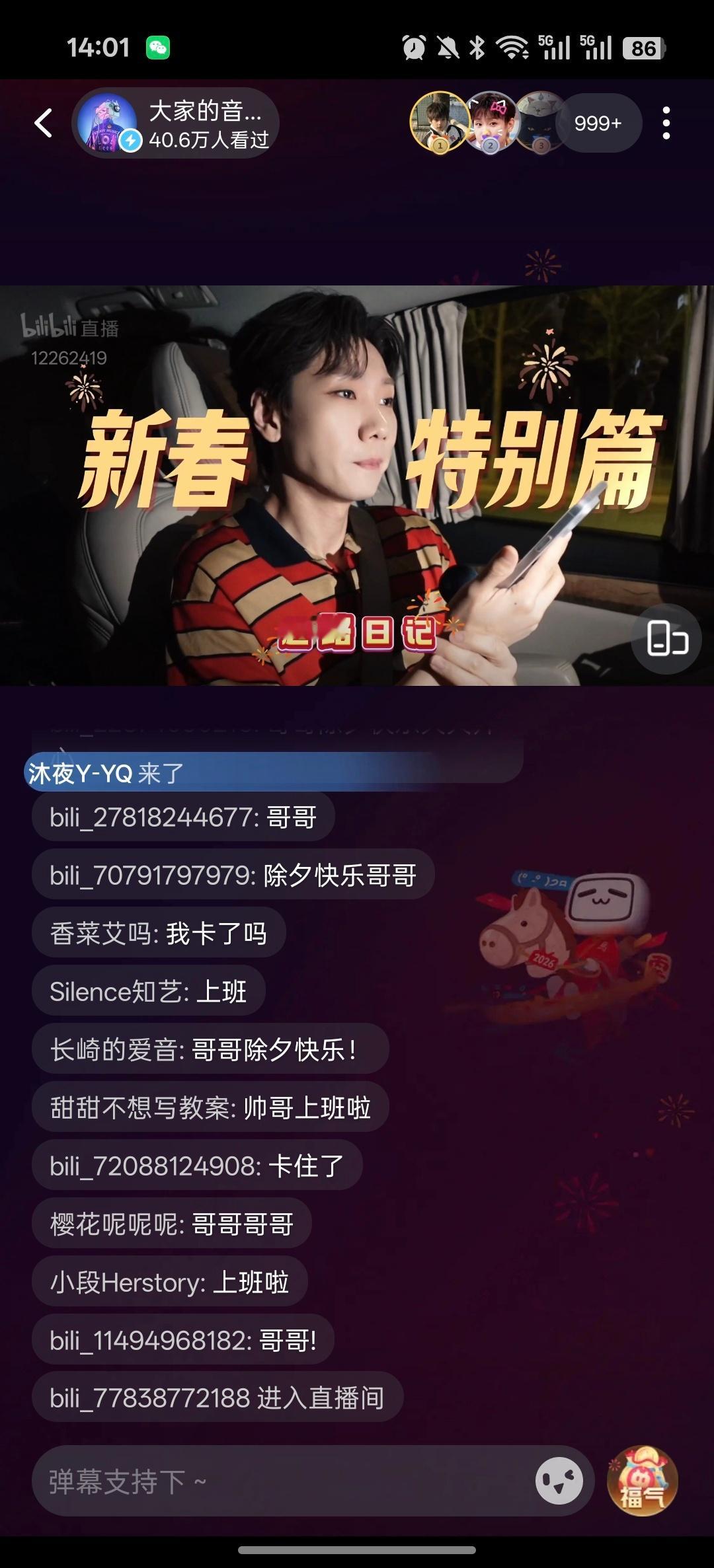 汪苏泷红包 汪苏泷的赶路日记终于更新了！！！这次特意把演唱会进错拍的《神奇伙伴》