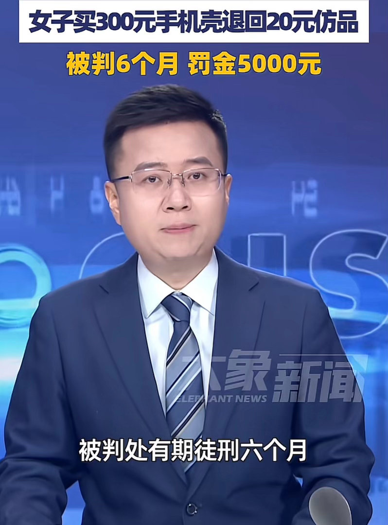 薅羊毛现在判的越来越严了啊 