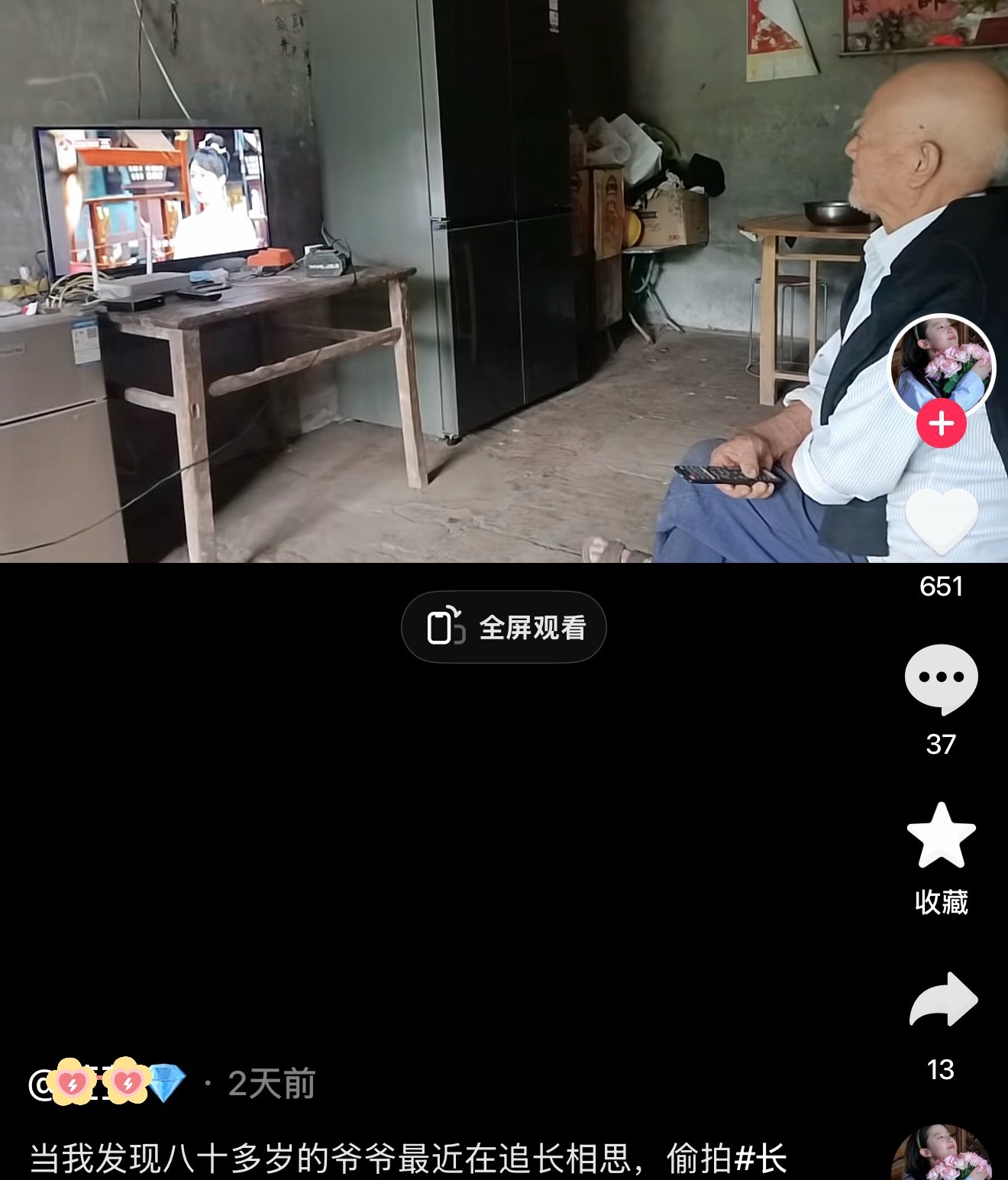 2026年了，长相思还在暑期档播出着，还在收获着新的观众，这才叫大爆剧，这才叫长