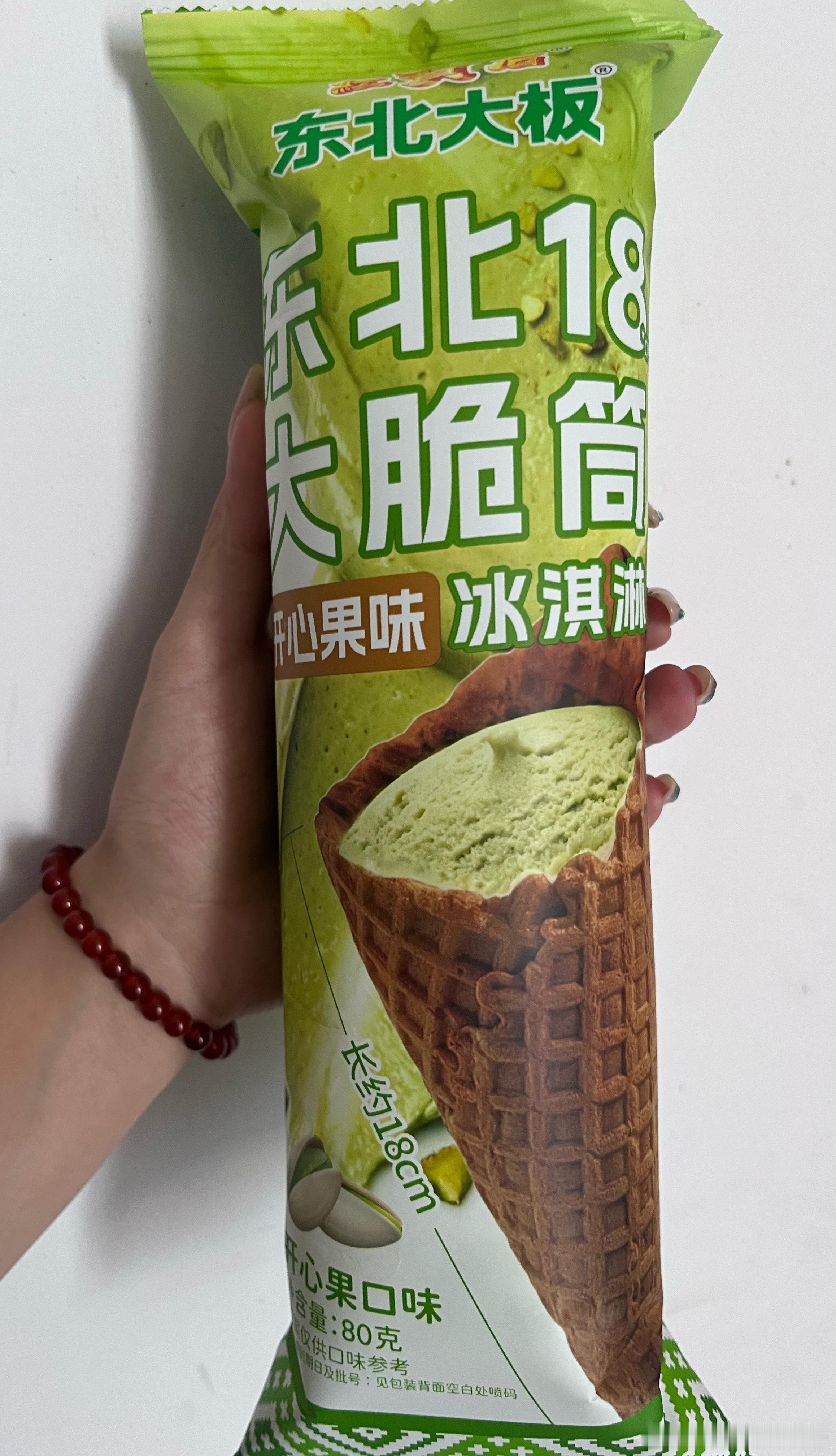 买了个超级无敌霹雳大冰淇淋吃