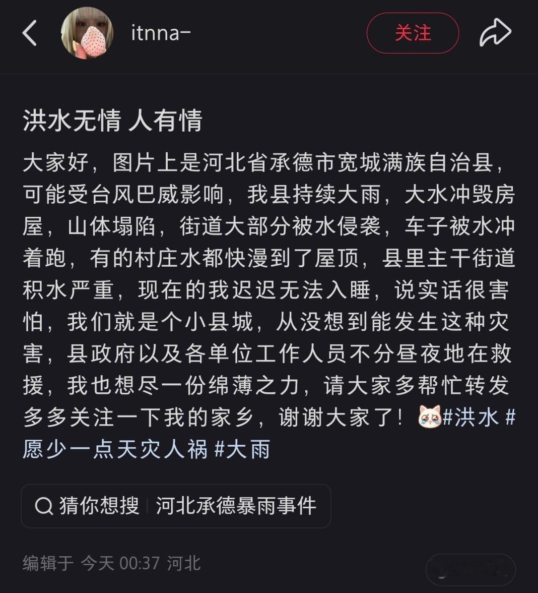 河北省承德市宽城县暴雨承德市宽城满族自治县大暴雨救救宽城 