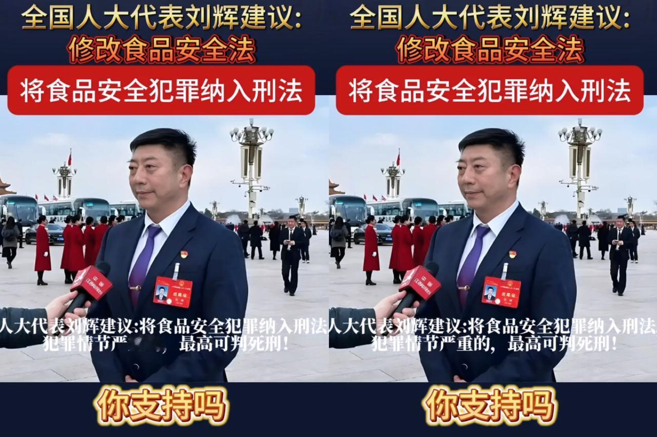 刘辉代表说要把
食品安全盯紧点，
九成家长立马
拍大腿赞成——谁乐意买的豆油里掺