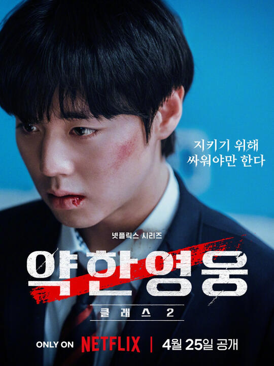 韩国校园霸凌剧！这次是男生群战！够狠！