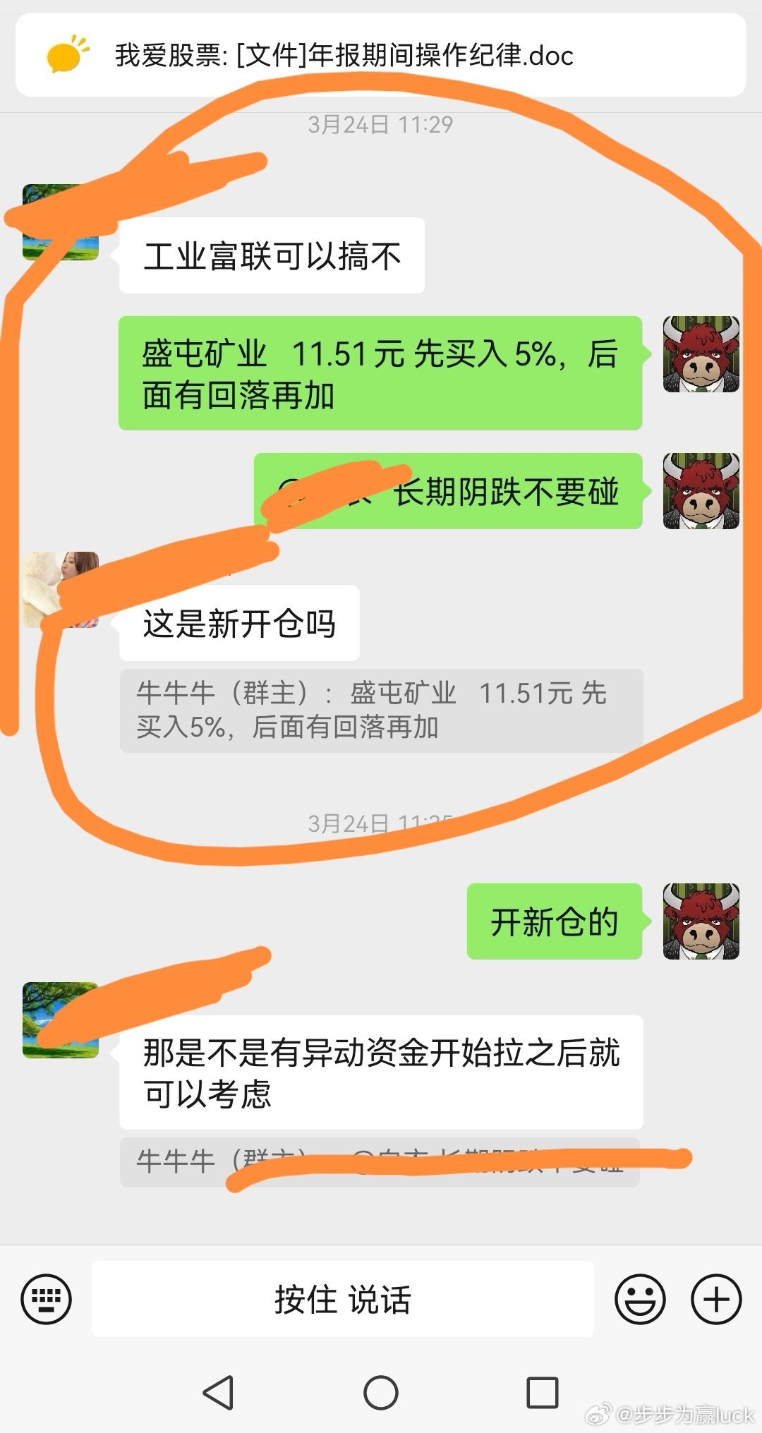 盛屯矿业，这种走势必须拿住盛屯矿业，这种形态我是非常喜欢的，这个俗称金鸡独立。从