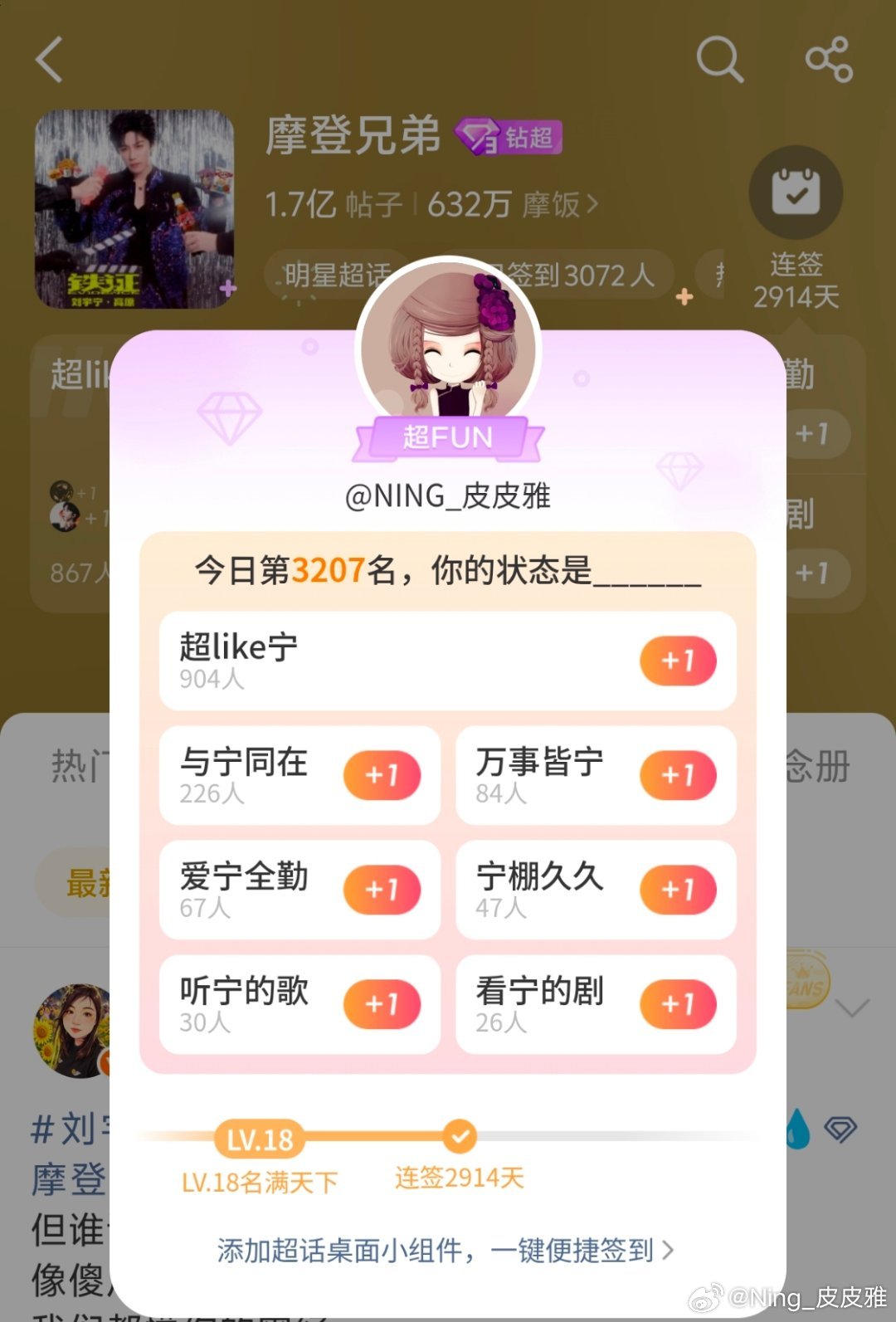 刘宇宁地球超新鲜 | 刘宇宁海飞丝品牌代言人 | 摩登兄弟2018-2026年，