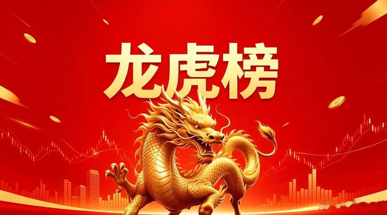 5月28日 龙虎榜复盘🔥 顶级游资上塘路：全场最大手笔，豪掷4亿重仓扫货中兴通