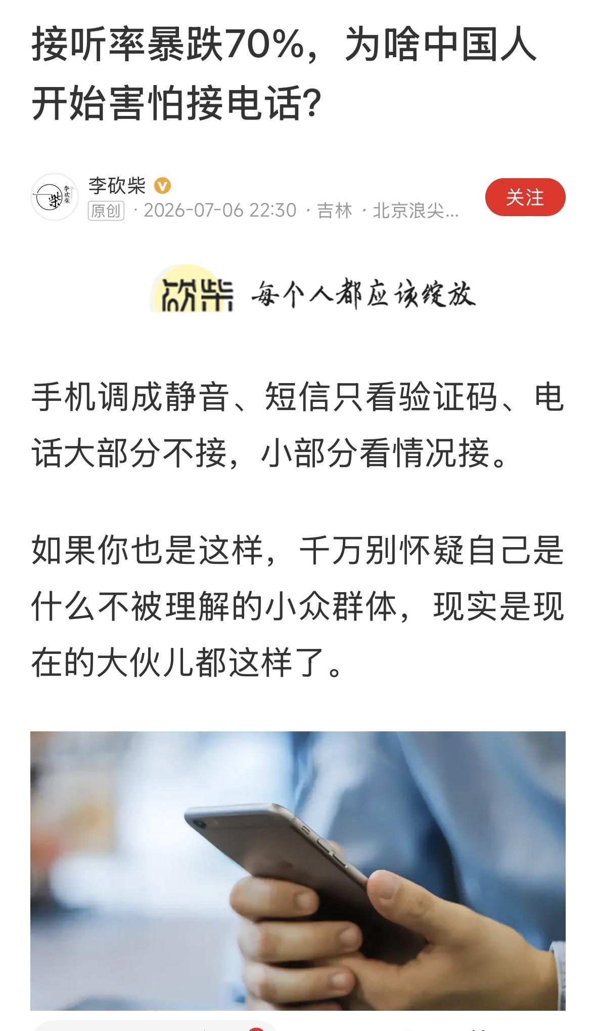 电话机的电话功能已经基本上没有了，现在主要是接受验证码和快递短信。