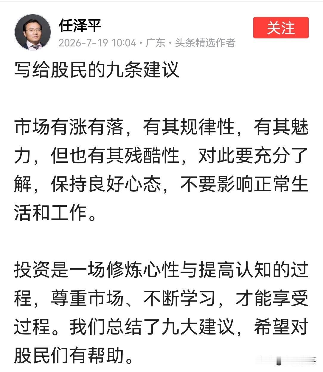 VIP付费群被解散，新建群严禁发声，你看中的是他的“指点江山”，他看中的是你的会