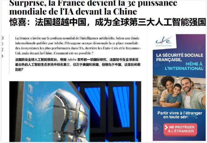 法国强势超过中国，成全球第三大AI强国，消息一出硅谷都懵了！Adobe最近发布了