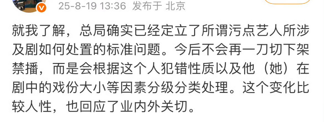 不会真的南烟斋要出来了吧[生病]污点艺人不要紧了…… ​​​