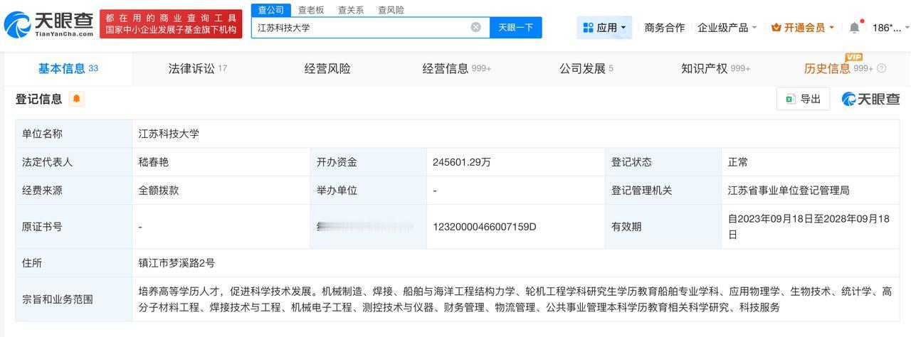 近日，江苏科技大学教授郭某被指简历造假、侵占国家科研经费等问题引发关注。随后，江