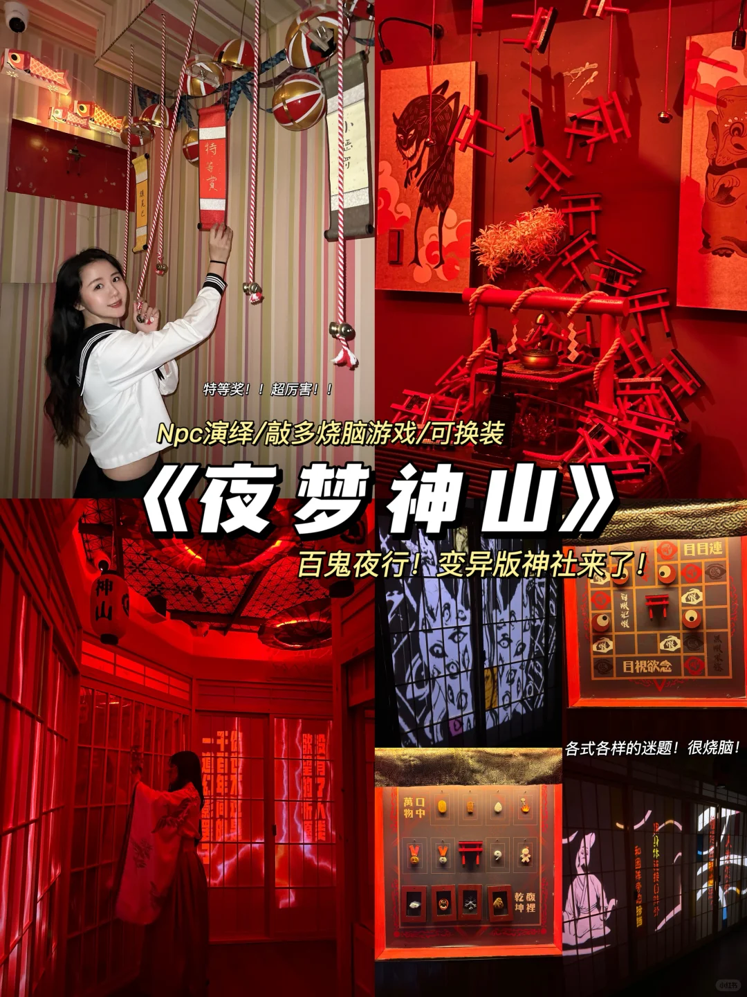 广州密室！边逛庙会边解谜！好震撼啊！
