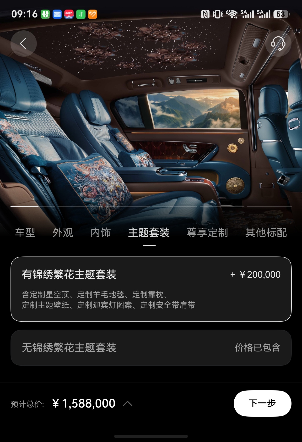 尊界S800典藏大观 有锦绣繁华主题套装的价格我少看了个0……真是冒昧了 上海·