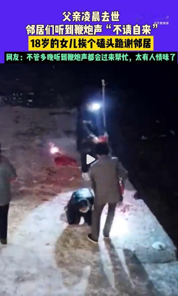 湖南18岁女孩，在母亲去世22天后，父亲又凌晨离世，她独自在门口点燃鞭炮报丧，村