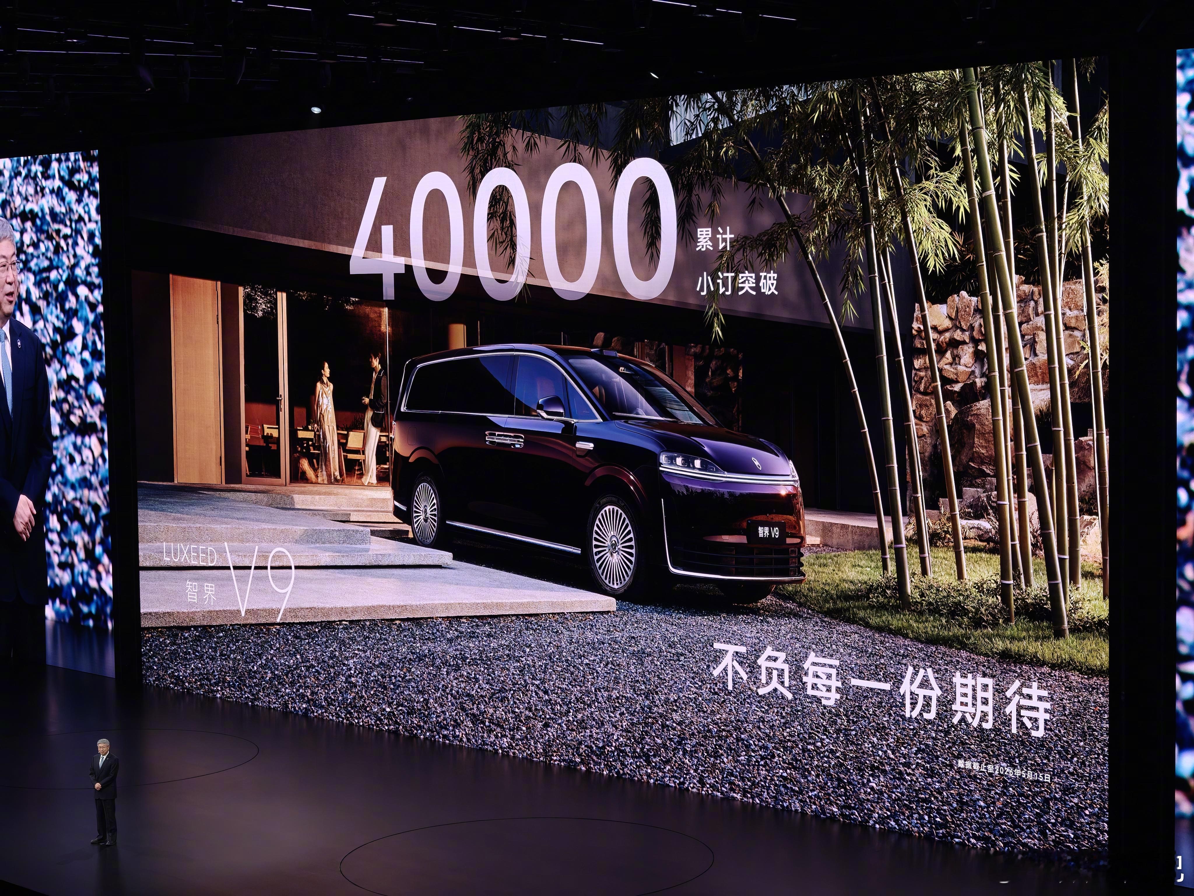 智界 V9 小订突破 4 万台了，符合你的预期吗？ 