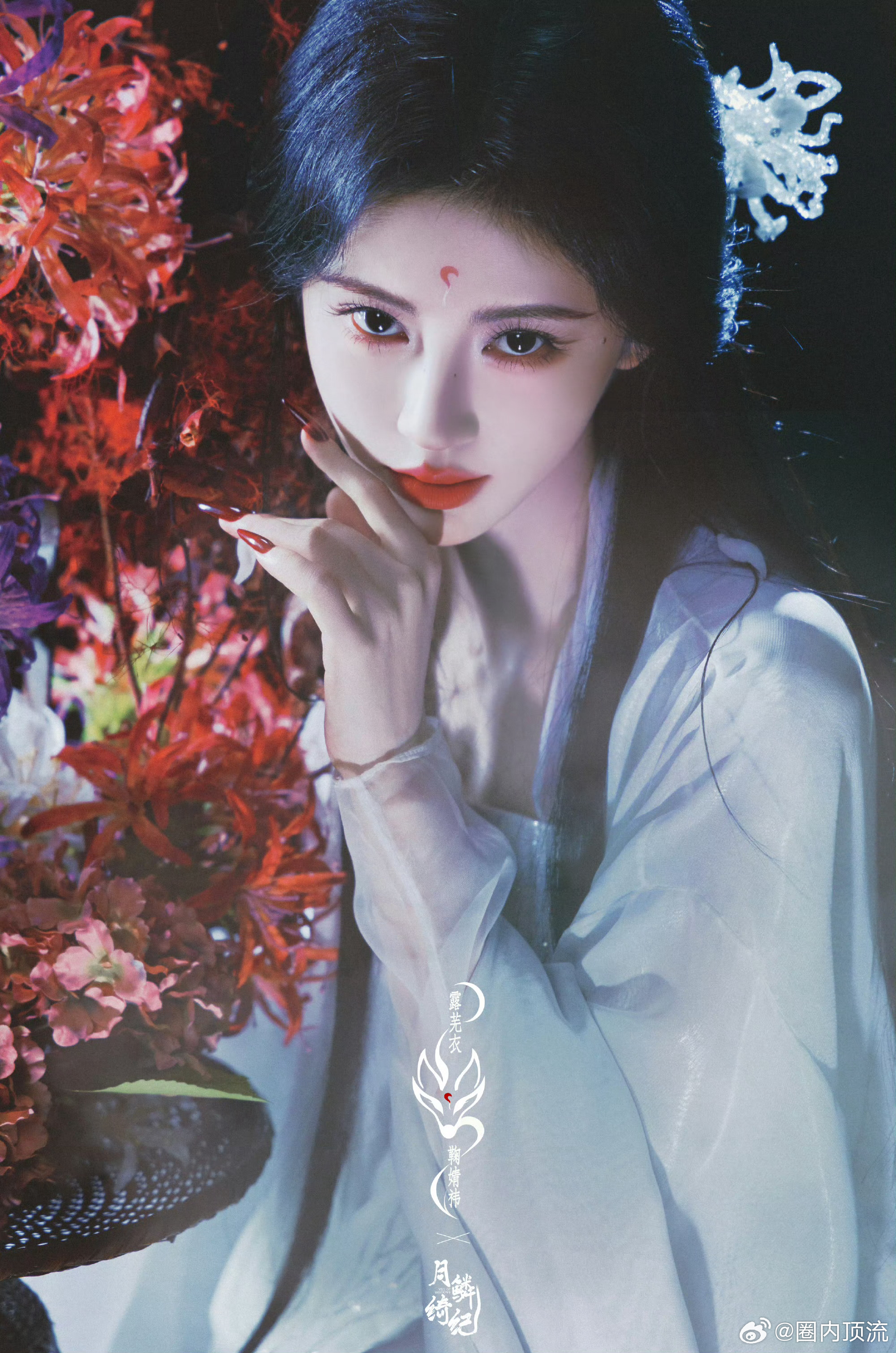 郭敬明 审美这个露芜衣实在貌美！狠狠期待这个月鳞绮纪，期待鞠婧祎鞠婧祎好高清的美