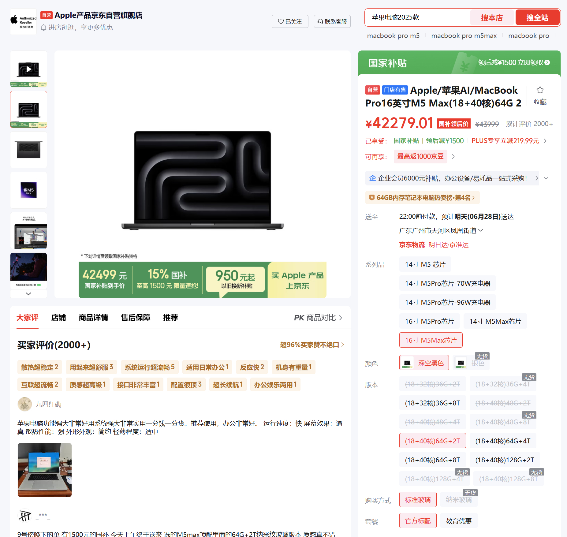 现在电脑都这么贵了吗？你不买我不买，是不是还可以降几百？ 