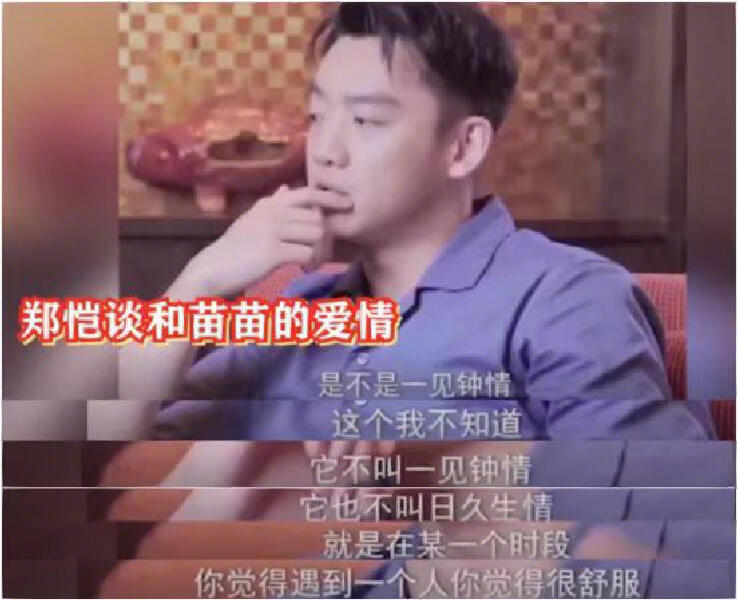 #郑恺幸亏我和苗苗结婚了#所以爱情真的是很奇妙的东西，就好好过，祝你们幸福！ ​