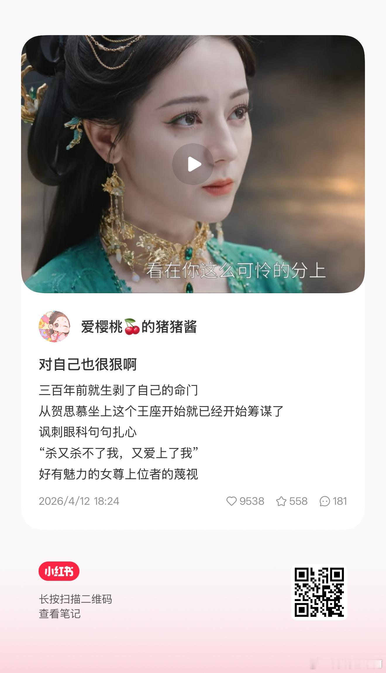 🍠这条点点破万👍 