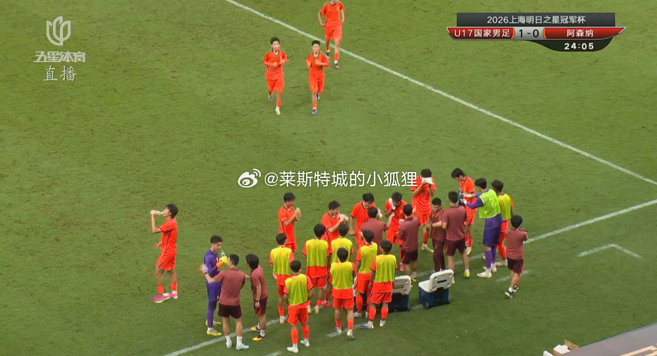补水时间前 赵松源一对多挑射破门打破僵局！U17男足1-0领先阿森纳 中超联赛世