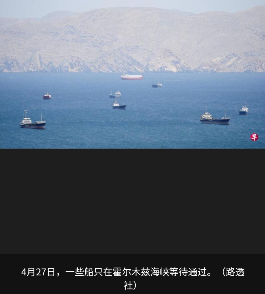 油价又大涨了船舶追踪数据显示，近日有六艘装载伊朗石油的油轮因美国封锁被迫返回伊朗