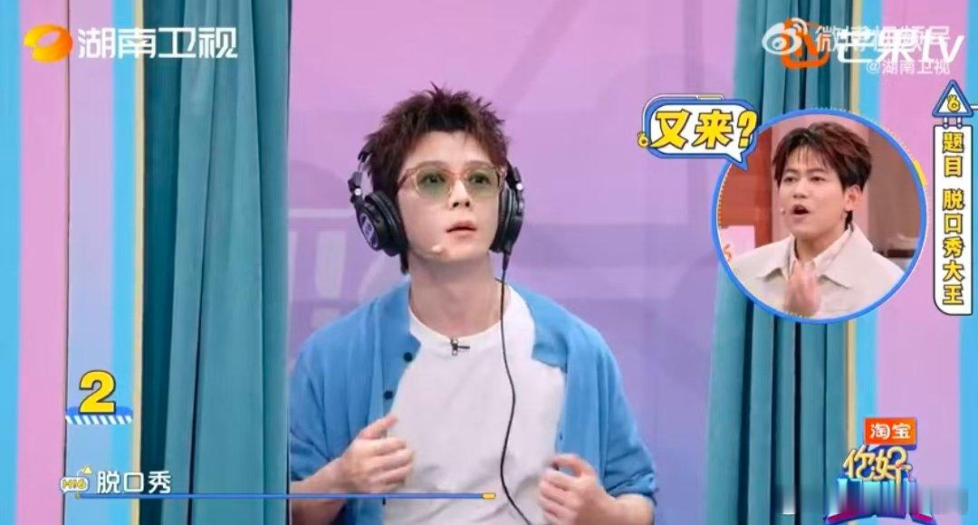 王铮亮王栎鑫丁程鑫共脑你好星期六 猜词游戏新笑点！共脑输出同款线索，听得发愣，有