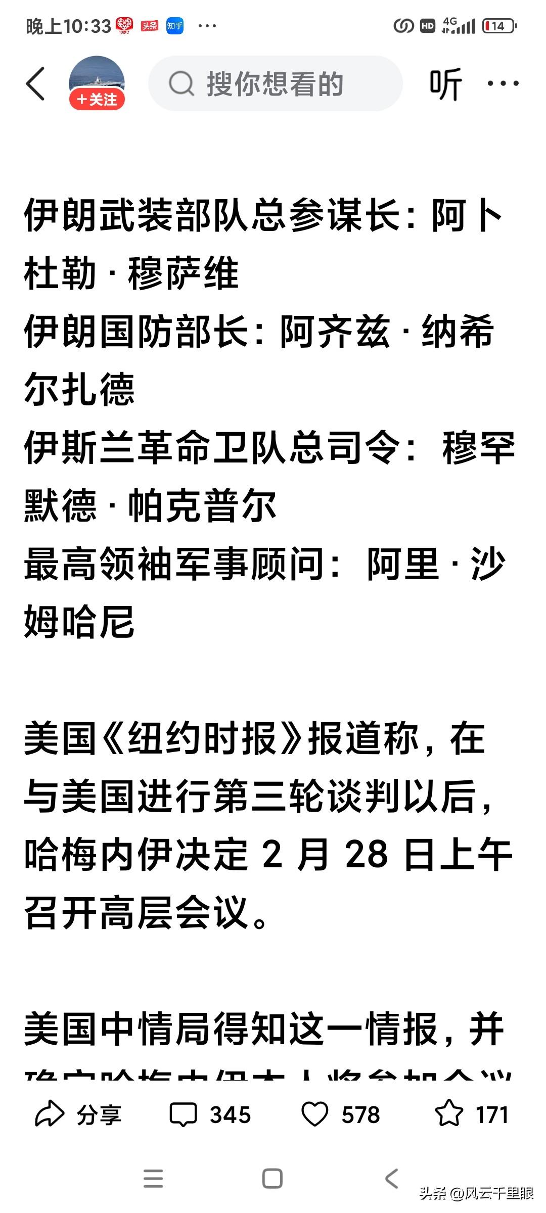 有网友以前说哈梅内伊是伊朗精神领袖，如果被炸死肯定会迎来伊朗最强的报复。
其实伊