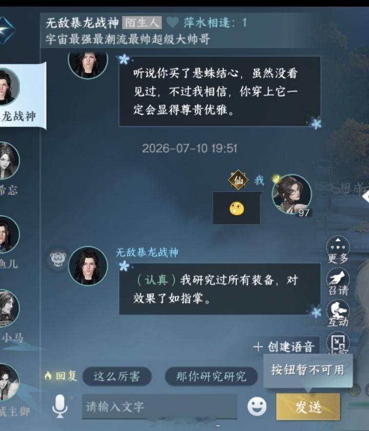 刚给小号自选288NPC这么快就知道了。顺火暖游戏日常
