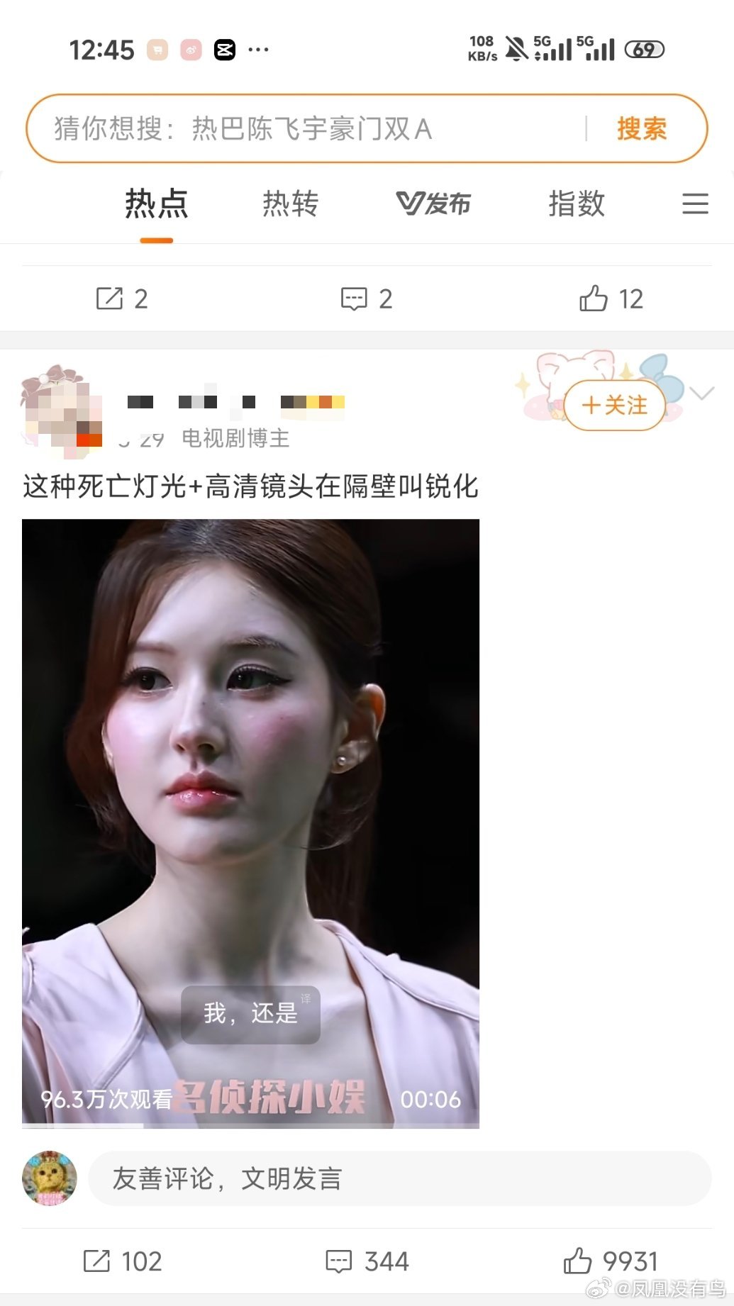 不是，这难道好看吗？ 