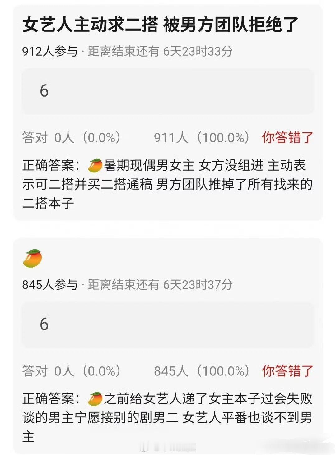 网友猜测是张予曦和毕雯珺