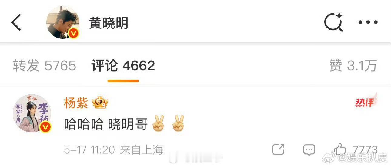黄晓明曾说想要个杨紫一样的女儿杨紫将录制中餐厅 杨紫回复黄晓明 