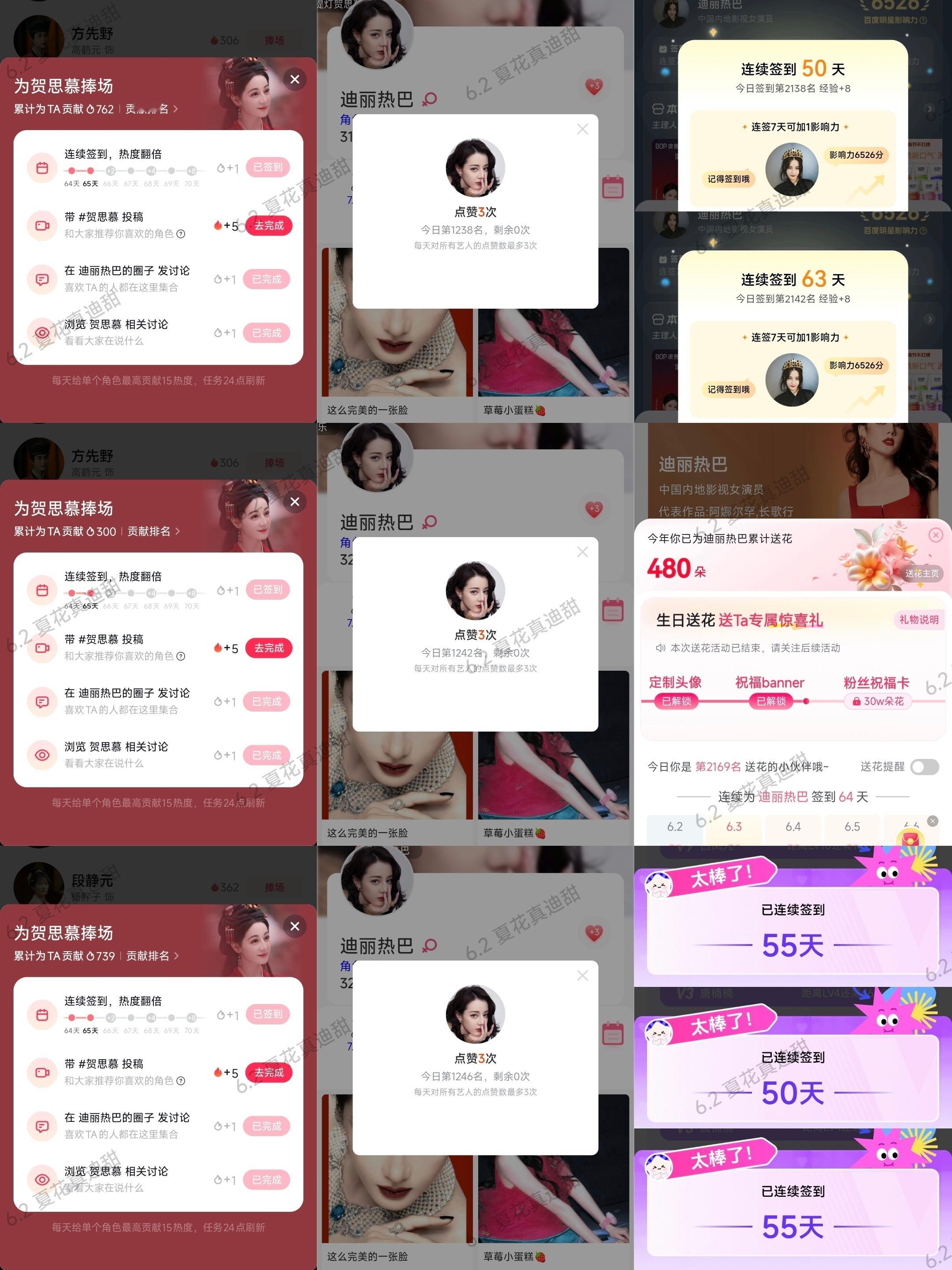 6.2  专栏 · 打卡